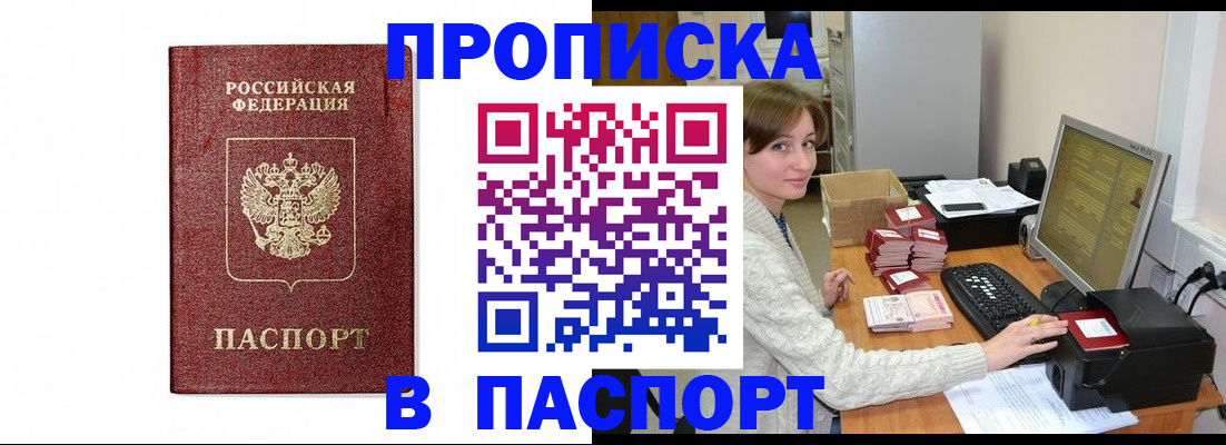 прописка от собственника в Рязанской области