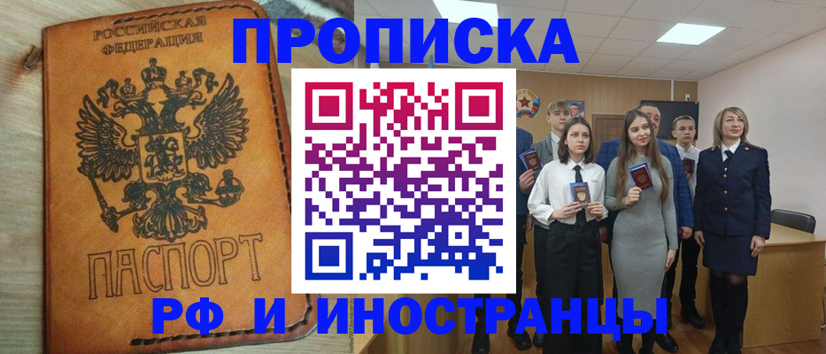 прописка для военкомата в Рязанской области