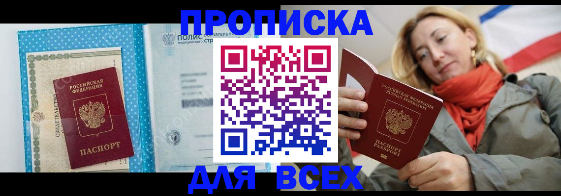 прописка поиск в Рязанской области