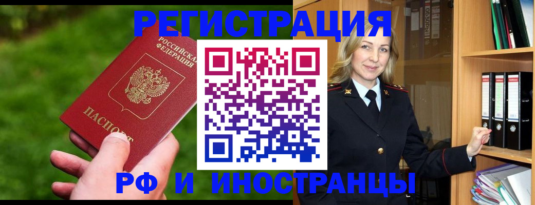 прописка ребенка в Рязанской области