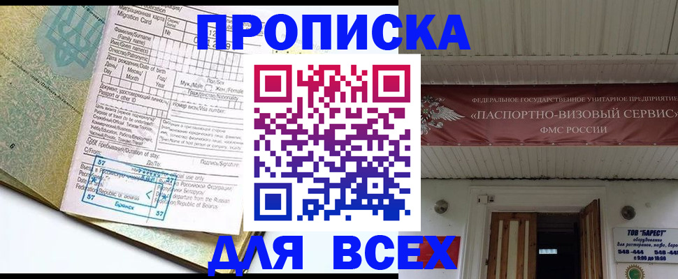прописка для кредита в Рязанской области