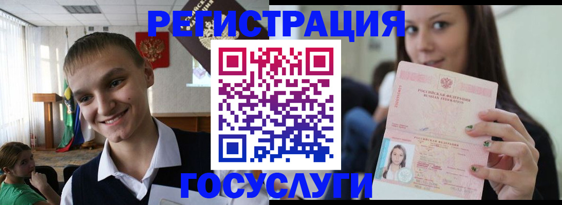 временная регистрация госуслуги в Рязанской области