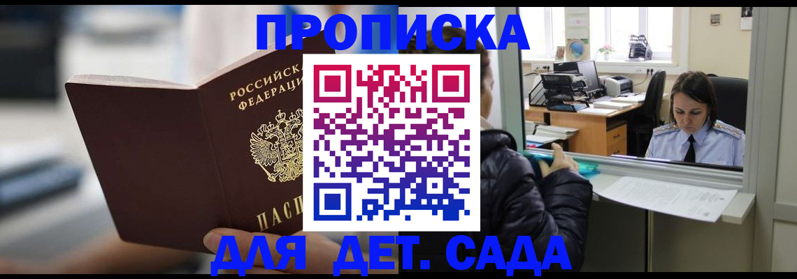 временная прописка в Рязанской области