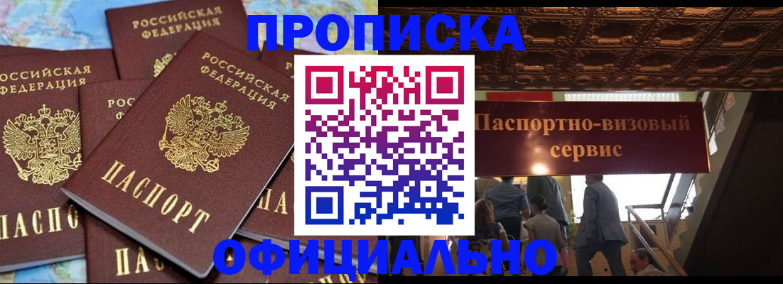 прописка от собственника в Рязанской области