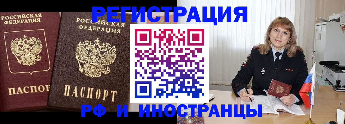 купить прописку в Рязанской области