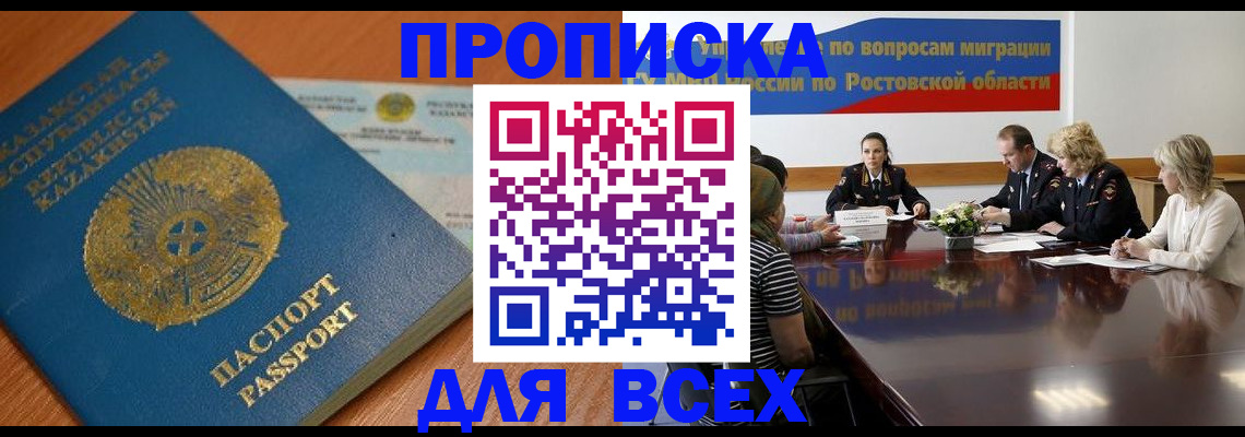 временная регистрация в квартире в Рязанской области