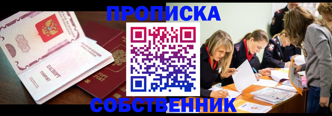 прописка для работы в Рязанской области
