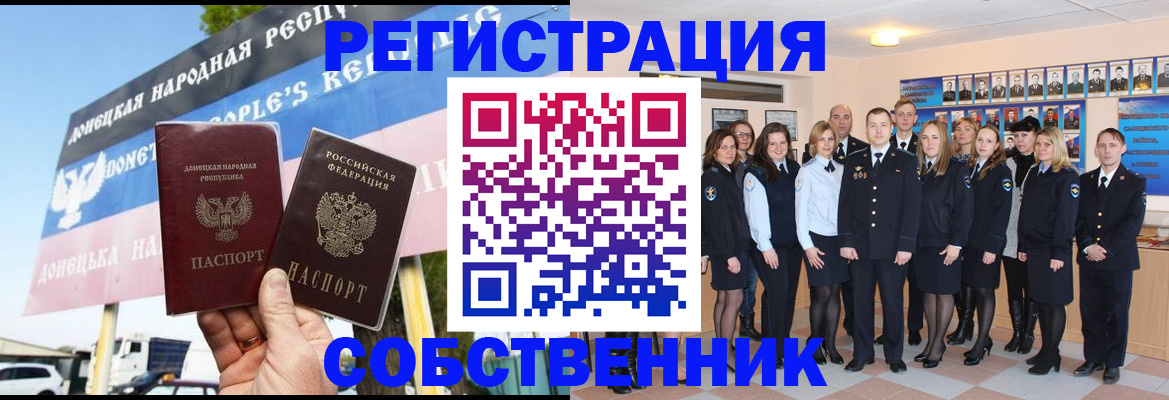 прописка в Рязанской области